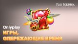 Onlyplay